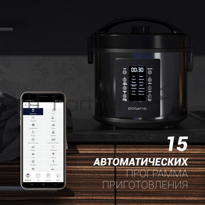 Мультиварка Polaris IQ Home PMC 0521 5л 750Вт черный