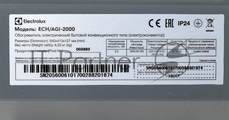 Конвектор Electrolux Air Gate Digital Inverter ECH/AGI-2000 2000Вт белый