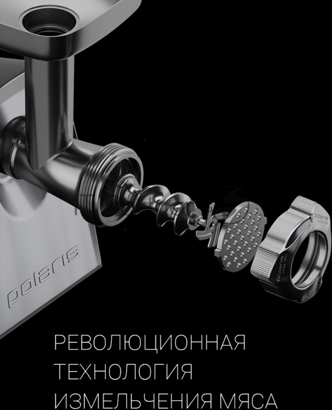 Мясорубка Polaris PMG 2292AL 2200Вт серебристый