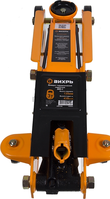 Домкрат ВИХРЬ ДМК-3 3 т, 135-435 мм, гидравлический подкатной