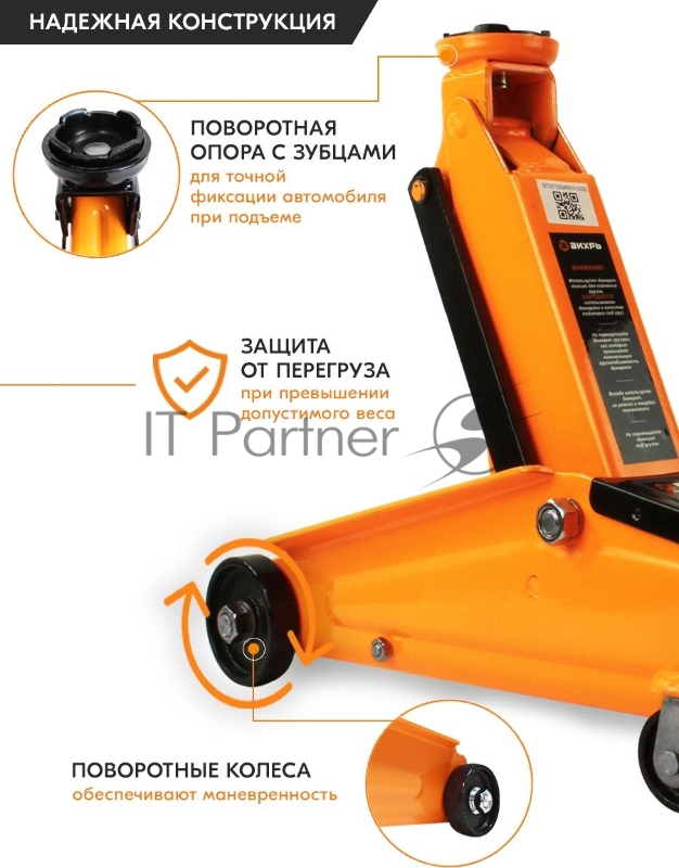 Домкрат ВИХРЬ ДМК-3 3 т, 135-435 мм, гидравлический подкатной