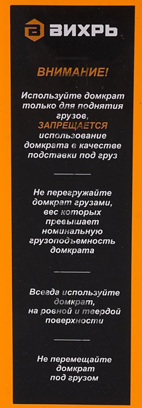 Домкрат ВИХРЬ ДМК-3 3 т, 135-435 мм, гидравлический подкатной
