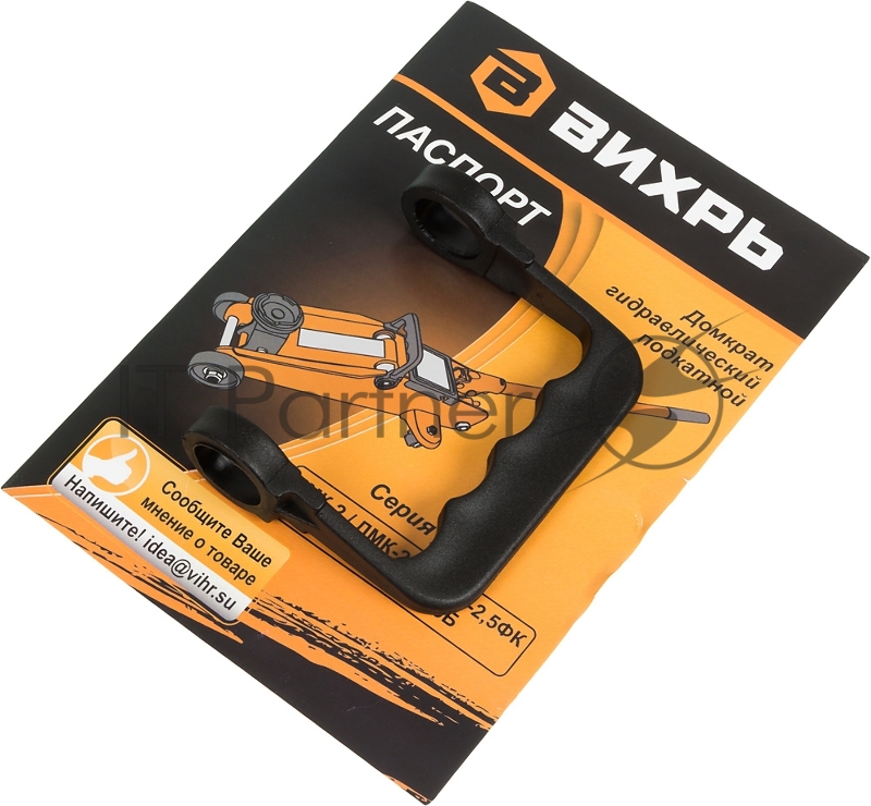 Домкрат ВИХРЬ ДМК-2 2т,135-355мм, гидравлический подкатной