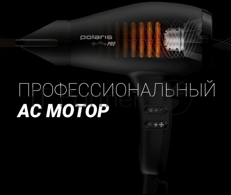Фен Polaris PHD 2099ACi Argan Therapy PRO 2000Вт черный