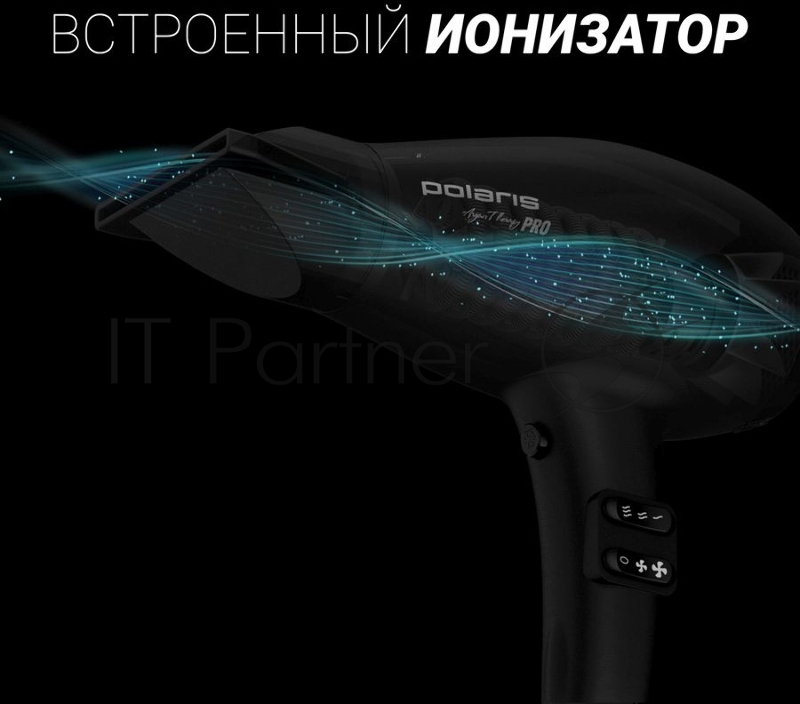 Фен Polaris PHD 2099ACi Argan Therapy PRO 2000Вт черный