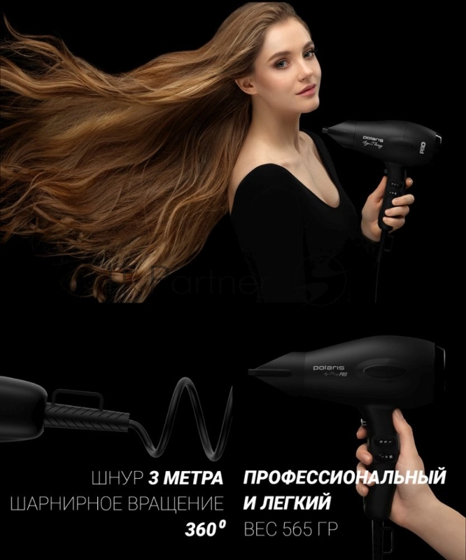 Фен Polaris PHD 2099ACi Argan Therapy PRO 2000Вт черный