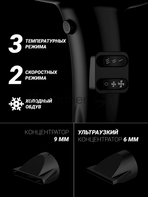 Фен Polaris PHD 2099ACi Argan Therapy PRO 2000Вт черный