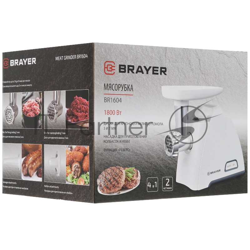 Мясорубка BRAYER BR1604, 1800 Вт, реверс, 2 диска, насадки кеббе, колбасы, толкатель, произ 2 кг/мин