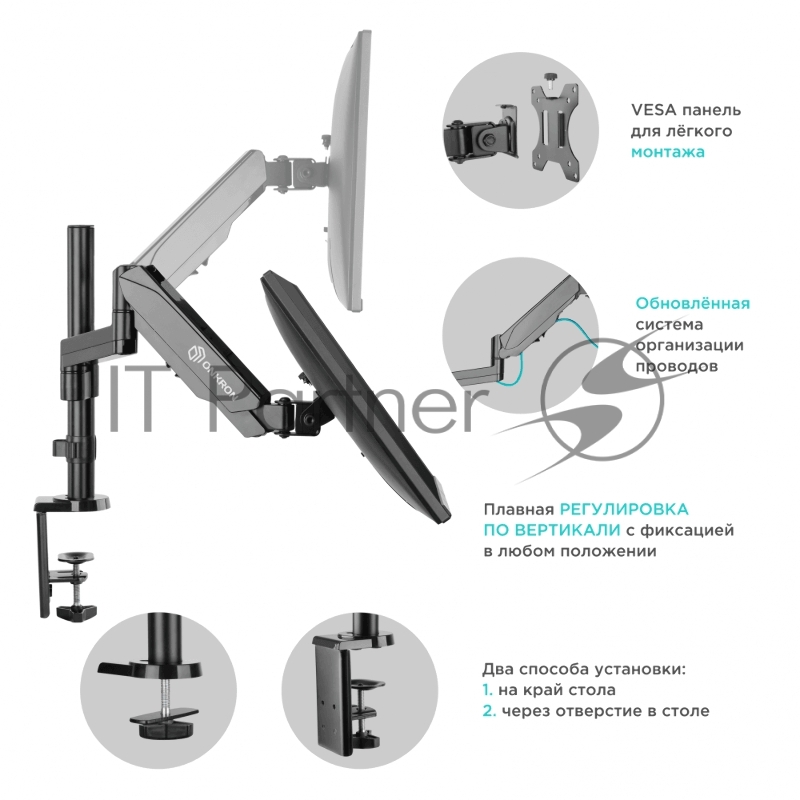 Кронштейн для мониторов Onkron G70 черный 13-34 макс.8кг настольный поворот и наклон верт.перемещ.