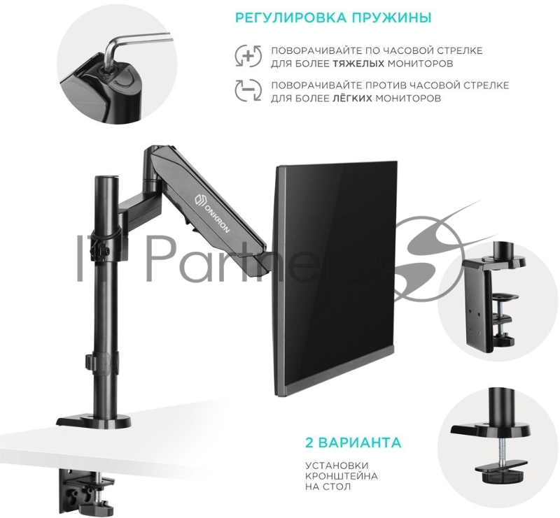 Кронштейн для мониторов Onkron G70 черный 13-34 макс.8кг настольный поворот и наклон верт.перемещ.