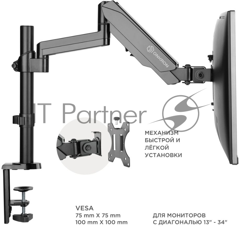 Кронштейн для мониторов Onkron G70 черный 13-34 макс.8кг настольный поворот и наклон верт.перемещ.