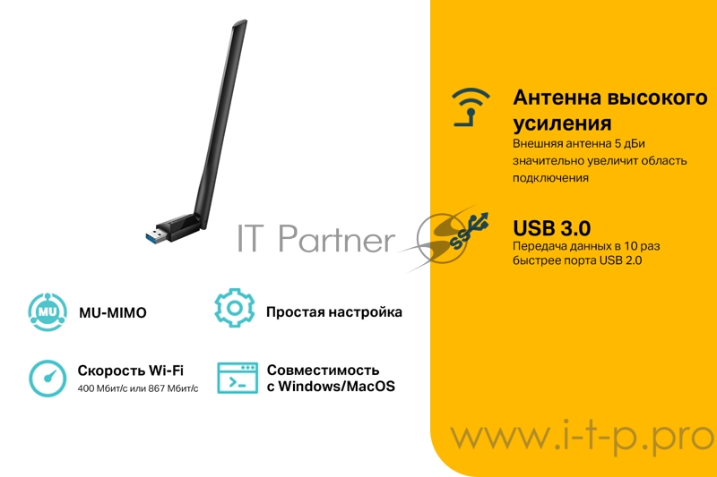 Сетевой адаптер WiFi TP-Link Archer T3U Plus AC1300 USB 3.0 (ант.внеш.несъем.)