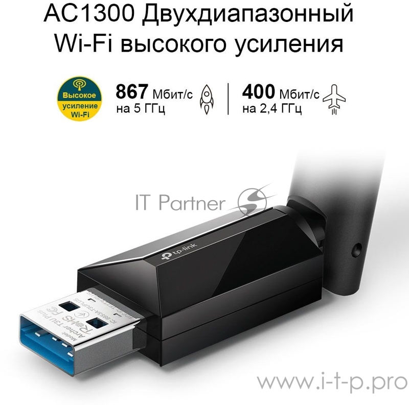 Сетевой адаптер WiFi TP-Link Archer T3U Plus AC1300 USB 3.0 (ант.внеш.несъем.)