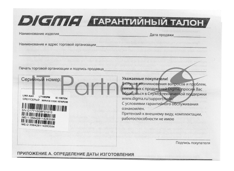 Мобильный телефон Digma A241 Linx 32Mb серый моноблок 2.44 240x320 GSM900/1800