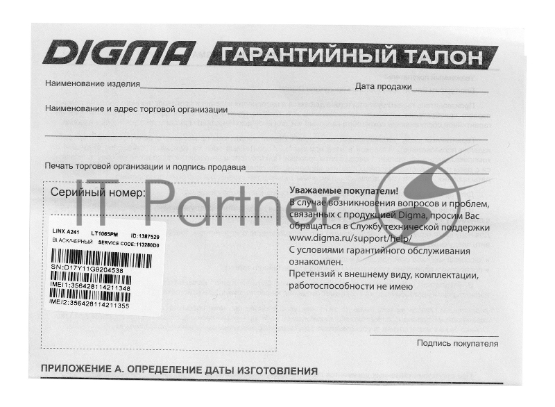 Мобильный телефон Digma A241 Linx 32Mb черный моноблок 2.44 240x320 GSM900/1800