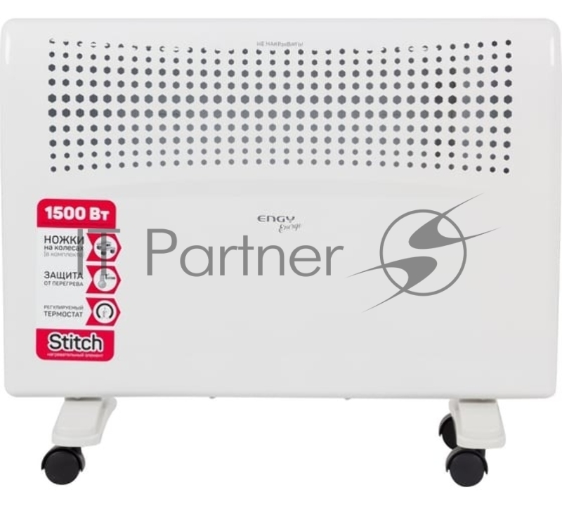Конвектор ENGY EN-1500E energo Серия Energo Мощность 1500 Вт Современный дизайн Защита от перегрева Световой индикатор работы Регулируемый термостат Регулируемая мощность (750/1500 Вт) Нагревательный элемент Stitch Настенное и напольное размещение В