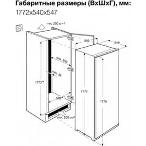 Встраиваемый холодильник Electrolux ENN92841AW белый