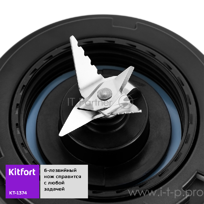 Блендер Kitfort КТ-1374