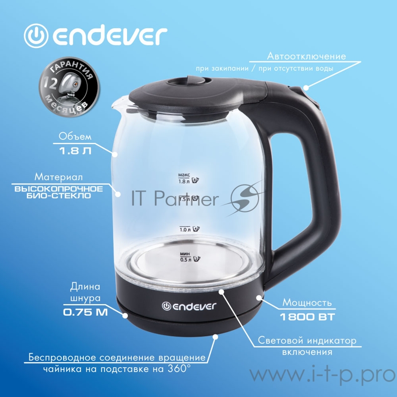Чайник электрический Endever KR-303G, емкость 1,7л, корпус из зак.стекла, мощность 2200Вт, напряжение 220-240В