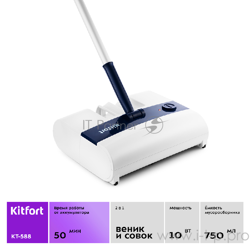 Электровеник Kitfort КТ-558