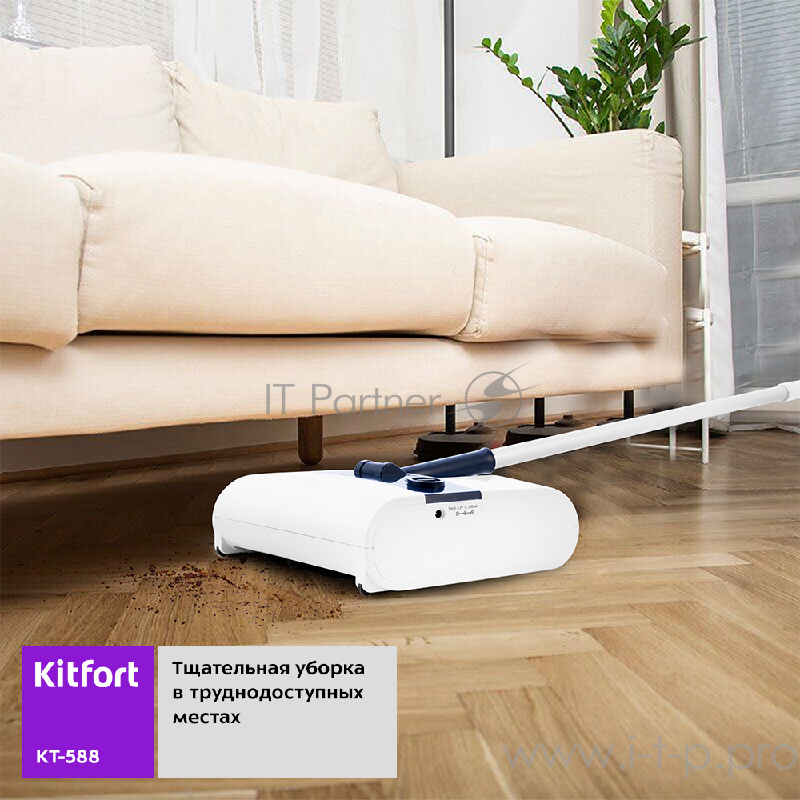 Электровеник Kitfort КТ-558