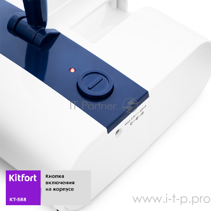 Электровеник Kitfort КТ-558