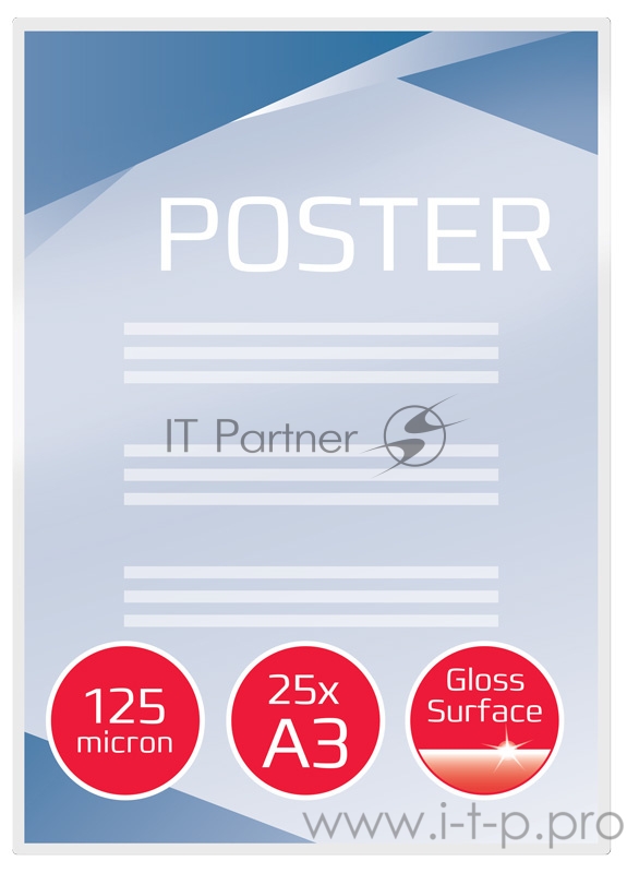 Пленка для ламинирования GBC 125мкм A3 (25шт) глянцевая 426x303мм 3747237
