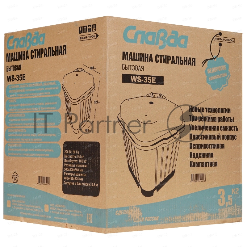 Стиральная машина Славда WS-35E