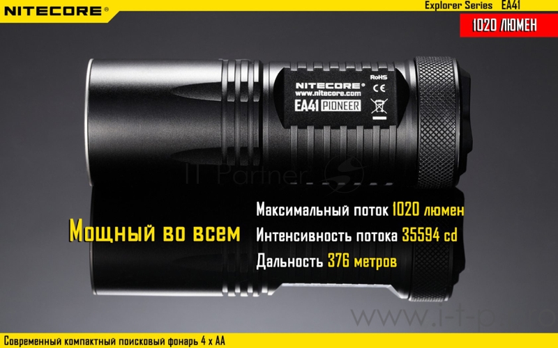 Фонарь ручной Nitecore EA41W черный лам.:светодиод. AAx4 (17301)
