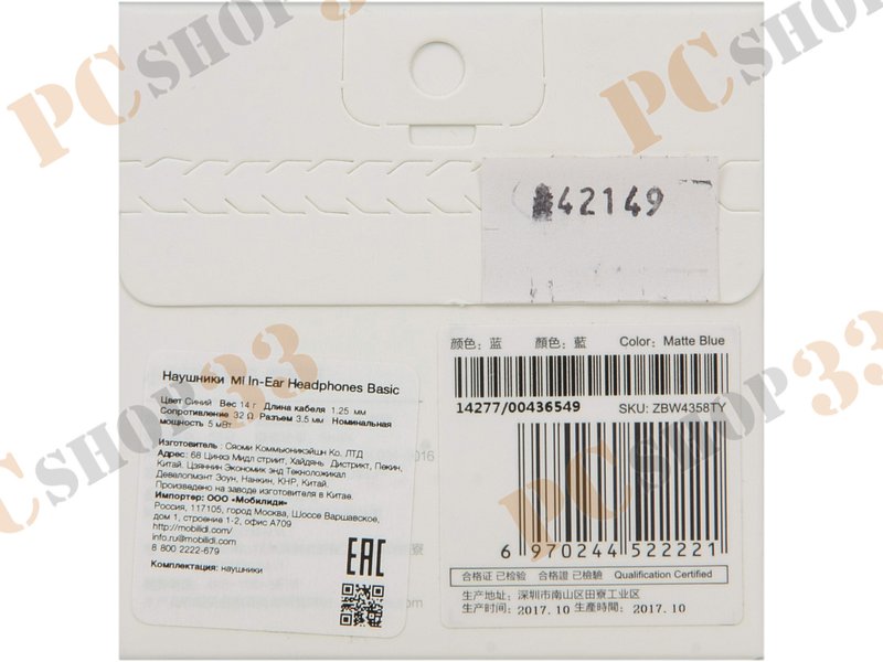 Наушники Xiaomi Mi In-Ear Headphones Basic, синий