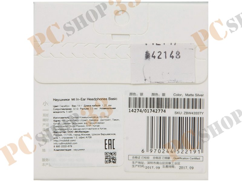 Наушники Xiaomi Mi In-Ear Headphones Basic, серебр.