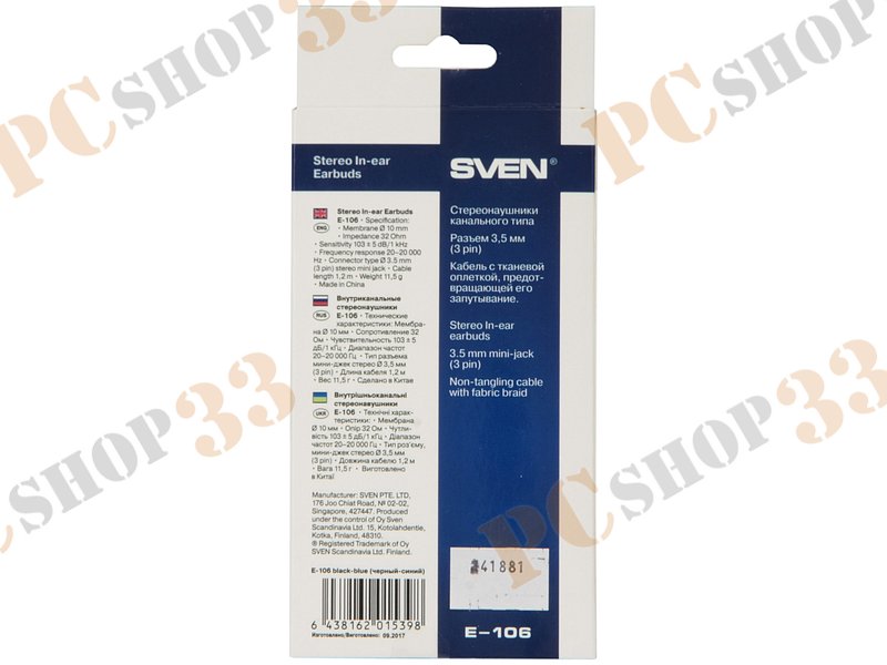 Наушники Sven E-106, черно-синий