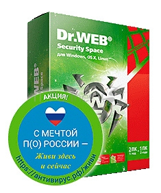 Программное обеспечение BHW-B-12M-2-A2_RUSSIA ПО DR.Web Security Space КЗ 2 ПК