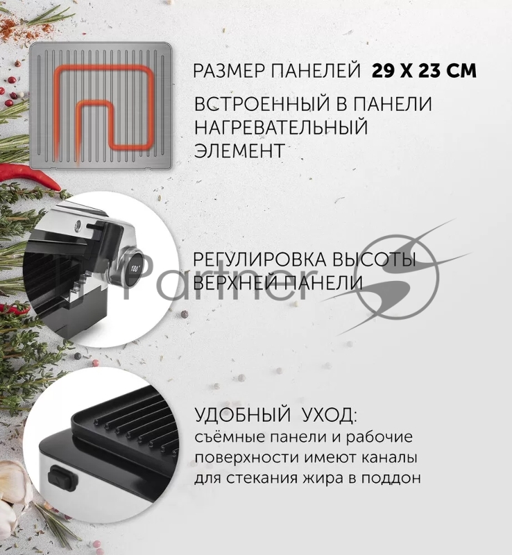 Электрогриль POLARIS PGP2402 2000Вт