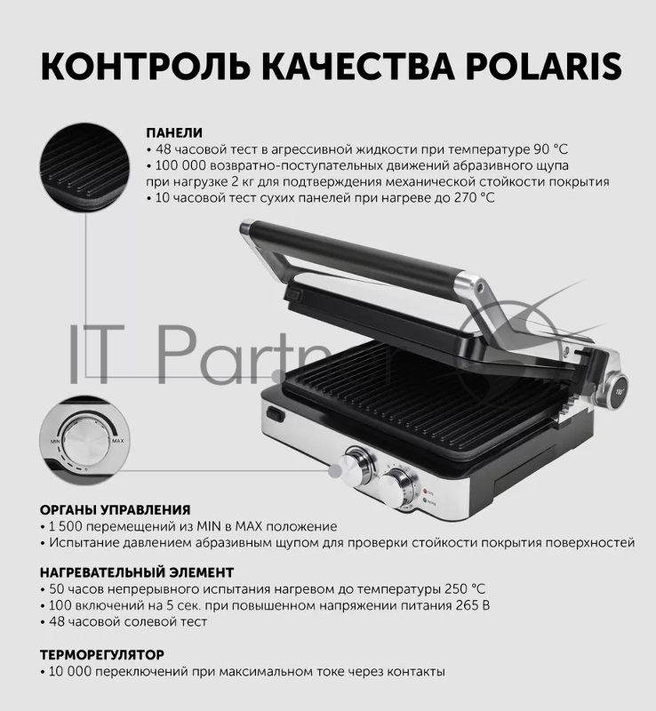 Электрогриль POLARIS PGP2402 2000Вт