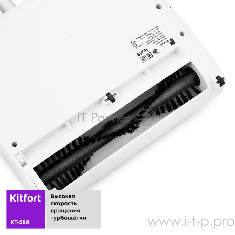 Пылесос-электровеник Kitfort КТ-558 10Вт белый/черный