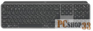 Клавиатура LOGITECH MX Keys Advanced Wireless Illuminated Keyboard - GRAPHITE - RUS - 2.4GHZ/BT - INTNL