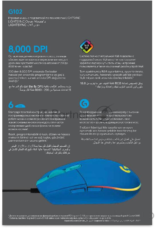Мышь Logitech Mouse G102 LIGHTSYNC Gaming BLUE Retail