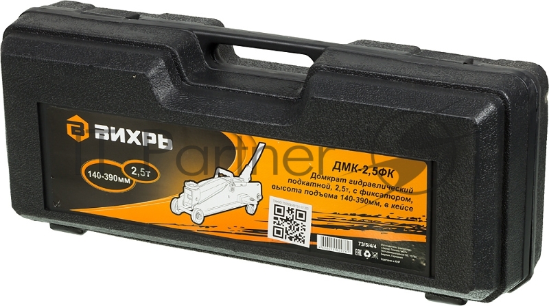 2,5т,140-390мм,сфиксатором,вке
