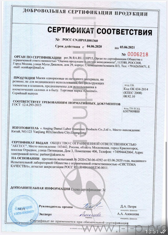 Маска Dasimei одноразовая, трёхслойная, с фиксатором для носа, цвет: синий (50 шт.уп) в коробке