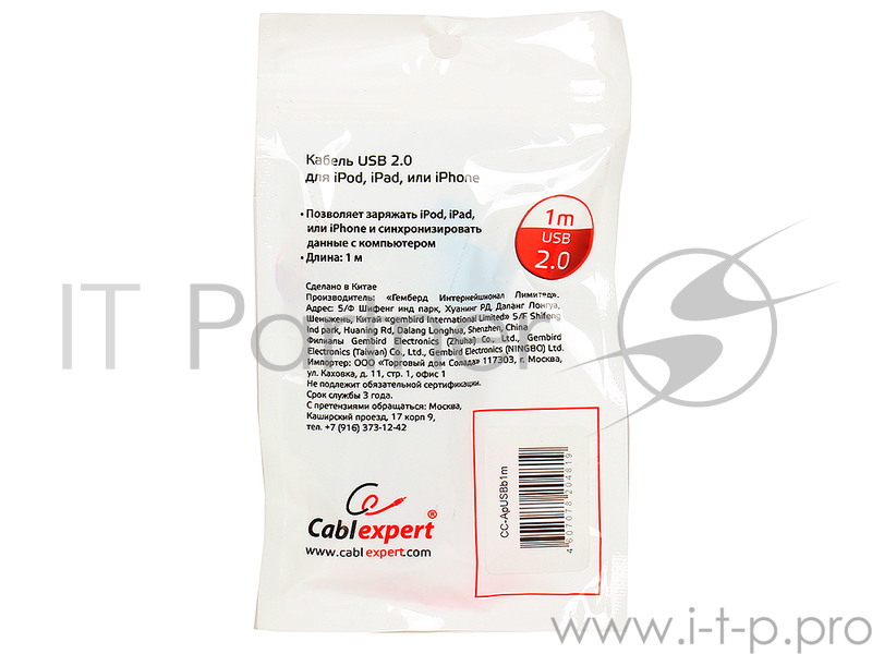 Кабель Gembird Кабель USB 2.0 Cablexpert CC-ApUSBb1m, AM/Lightning 8P, 1м, силиконовый шнур, разъемы синий металлик, пакет