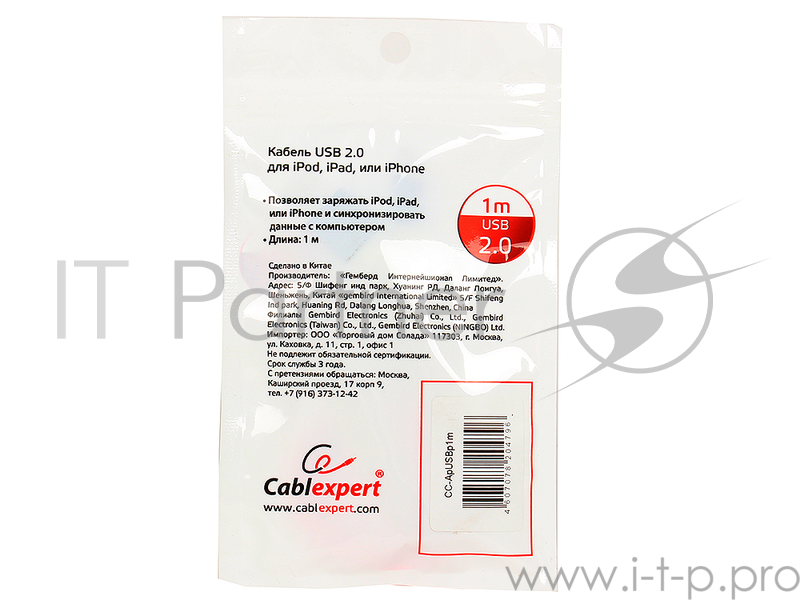 Кабель Gembird Кабель USB 2.0 Cablexpert CC-ApUSBp1m, AM/Lightning 8P, 1м, силиконовый шнур, разъемы фиолетовый металлик, пакет