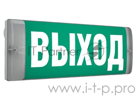 Указатель аварийный светодиодный URAN 6500-4 LED 3,6Вт централизованный накладной IP65 | 4501007120 | Световые Технологии