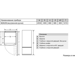 Холодильник Bosch KGN39UL22R