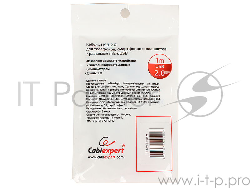 Кабель Gembird Кабель USB 2.0 Cablexpert CC-mUSBp1m, AM/microBM 5P, 1м, силиконовый шнур, разъемы фиолетовый металлик, пакет