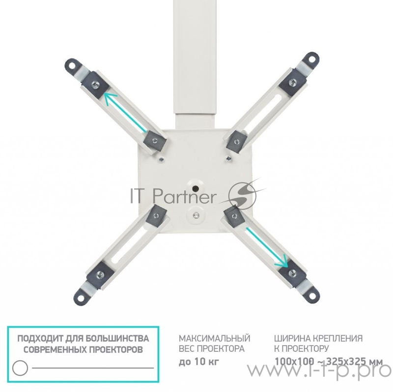 Кронштейн для проектора Onkron K3A белый макс.10кг потолочный поворот и наклон