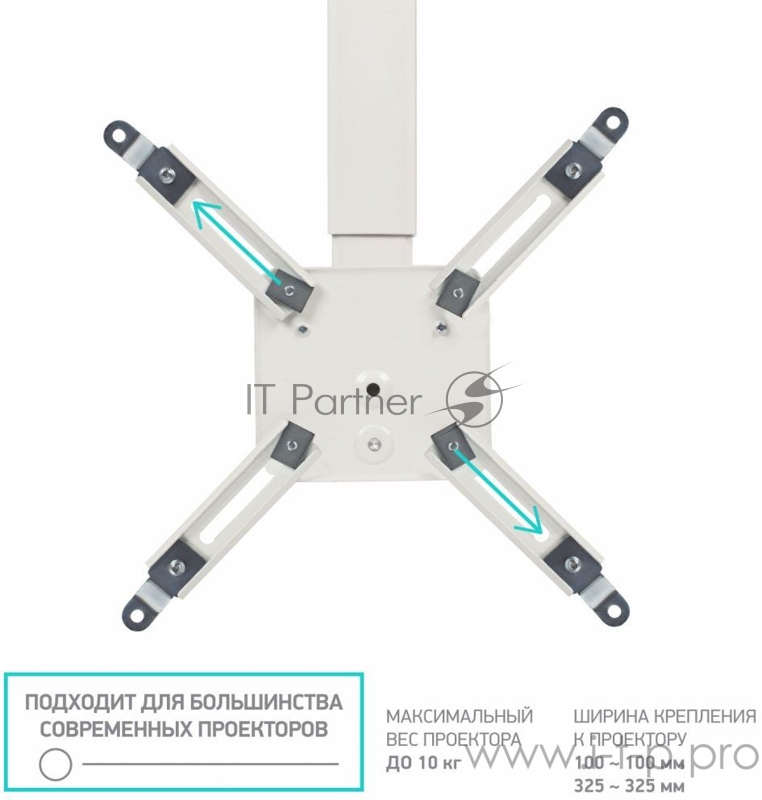 Кронштейн для проектора Onkron K5A белый макс.10кг потолочный поворотно-выдвижной и наклонный