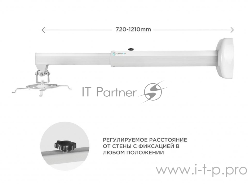 Кронштейн для проектора Onkron K3D белый макс.10кг настенный поворотно-выдвижной и наклонный