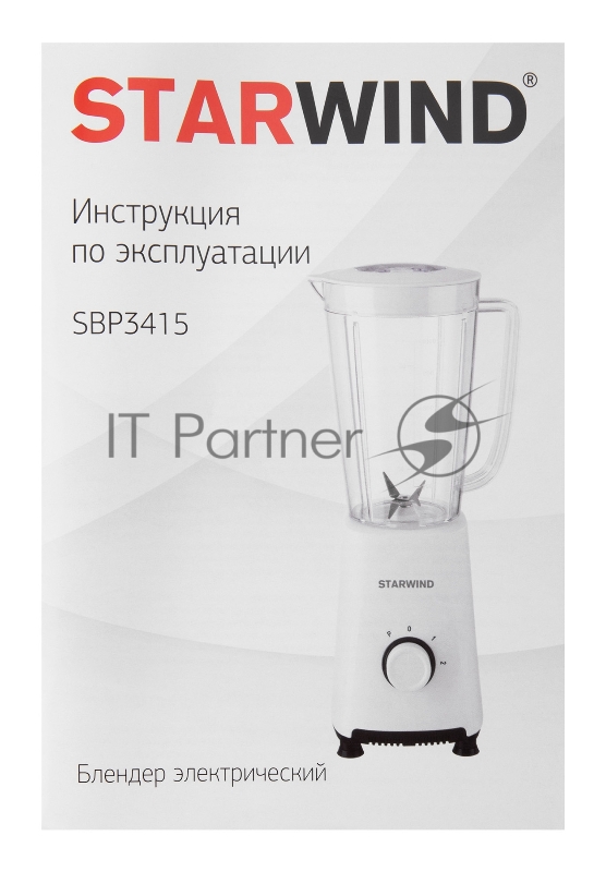 Блендер стационарный Starwind SBP3415 500Вт белый