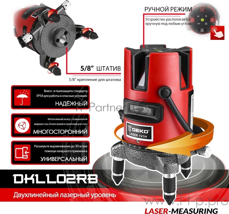 Лазерный уровень Deko DKLL02RB